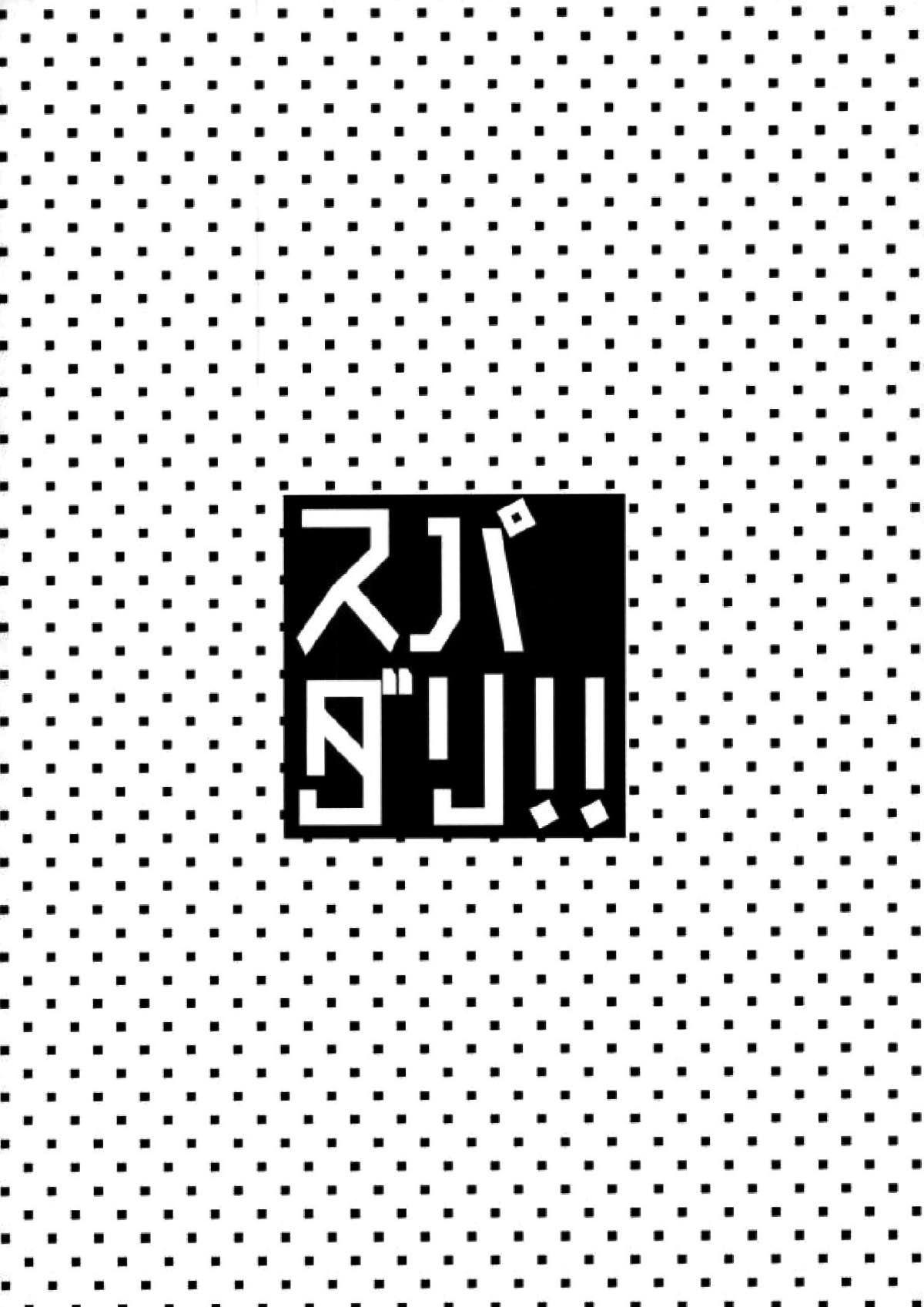 スパダリ!!【名探偵コナン/降新(降新)】 page 13