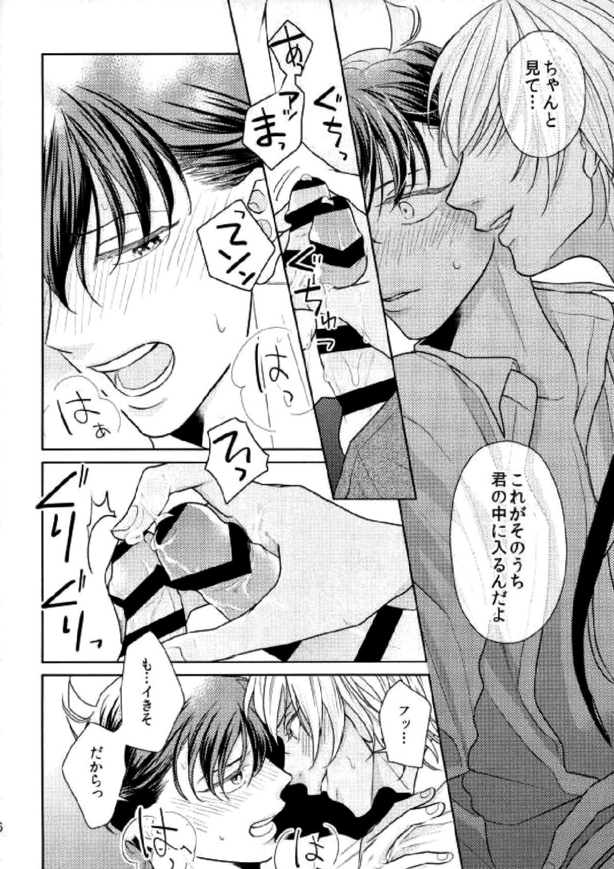 スパダリ!!【名探偵コナン/降新(降新)】 page 33