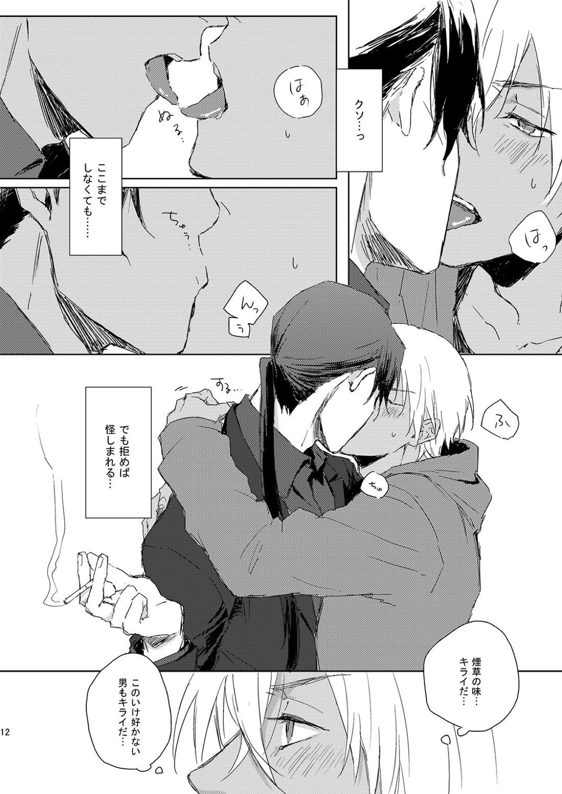 SWEET TRAP【名探偵コナン/ライバボ】 page 11
