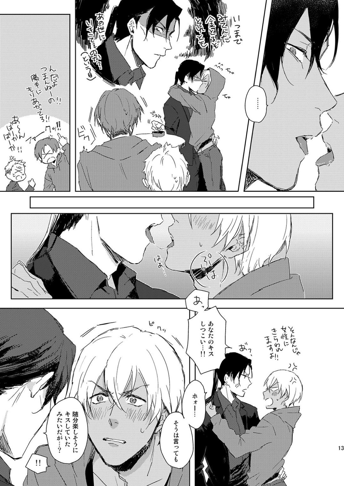 SWEET TRAP【名探偵コナン/ライバボ】 page 12