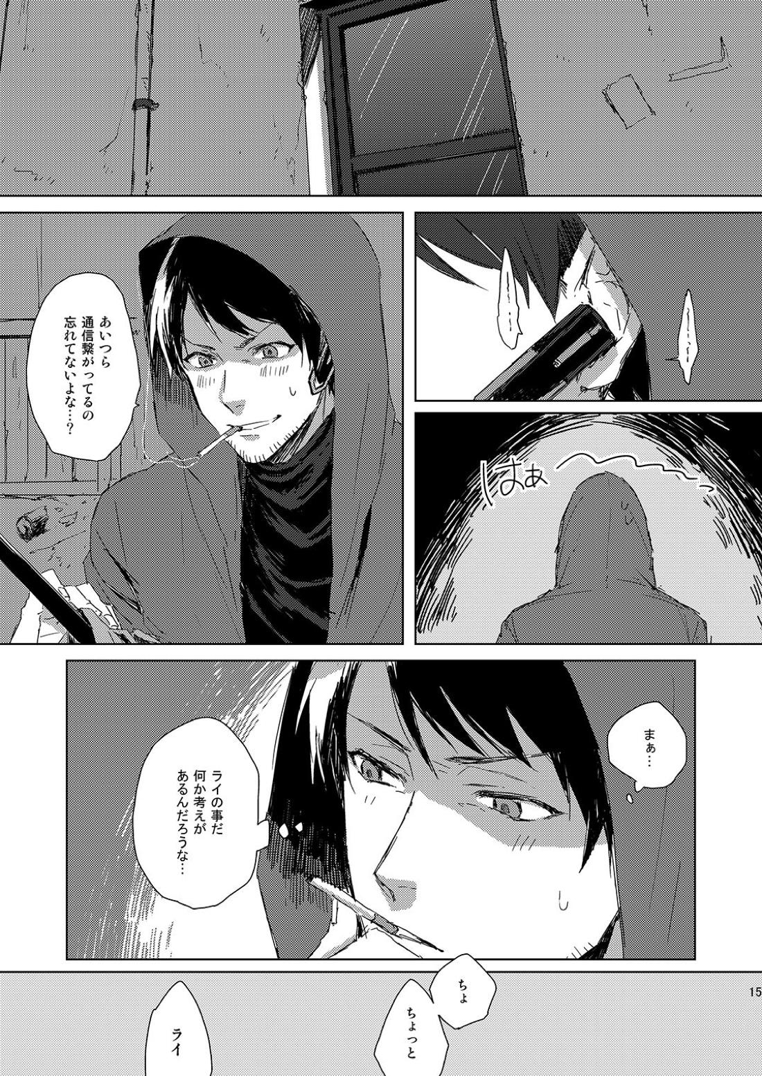 SWEET TRAP【名探偵コナン/ライバボ】 page 14