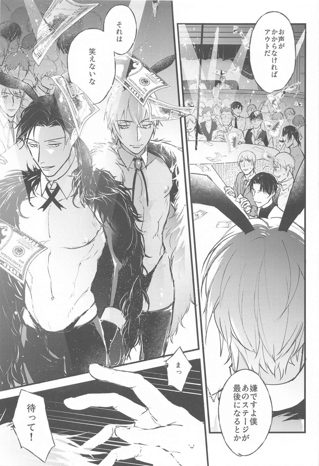 DEVIOUS LOVERS 【名探偵コナン/ライバボ】 page 16
