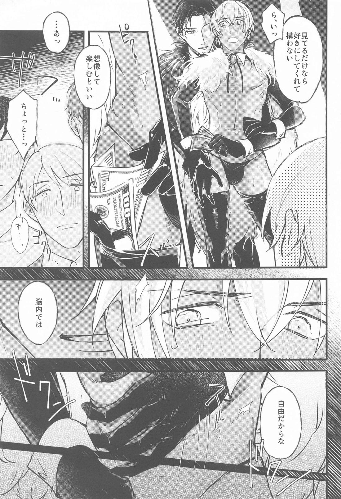 DEVIOUS LOVERS 【名探偵コナン/ライバボ】 page 18