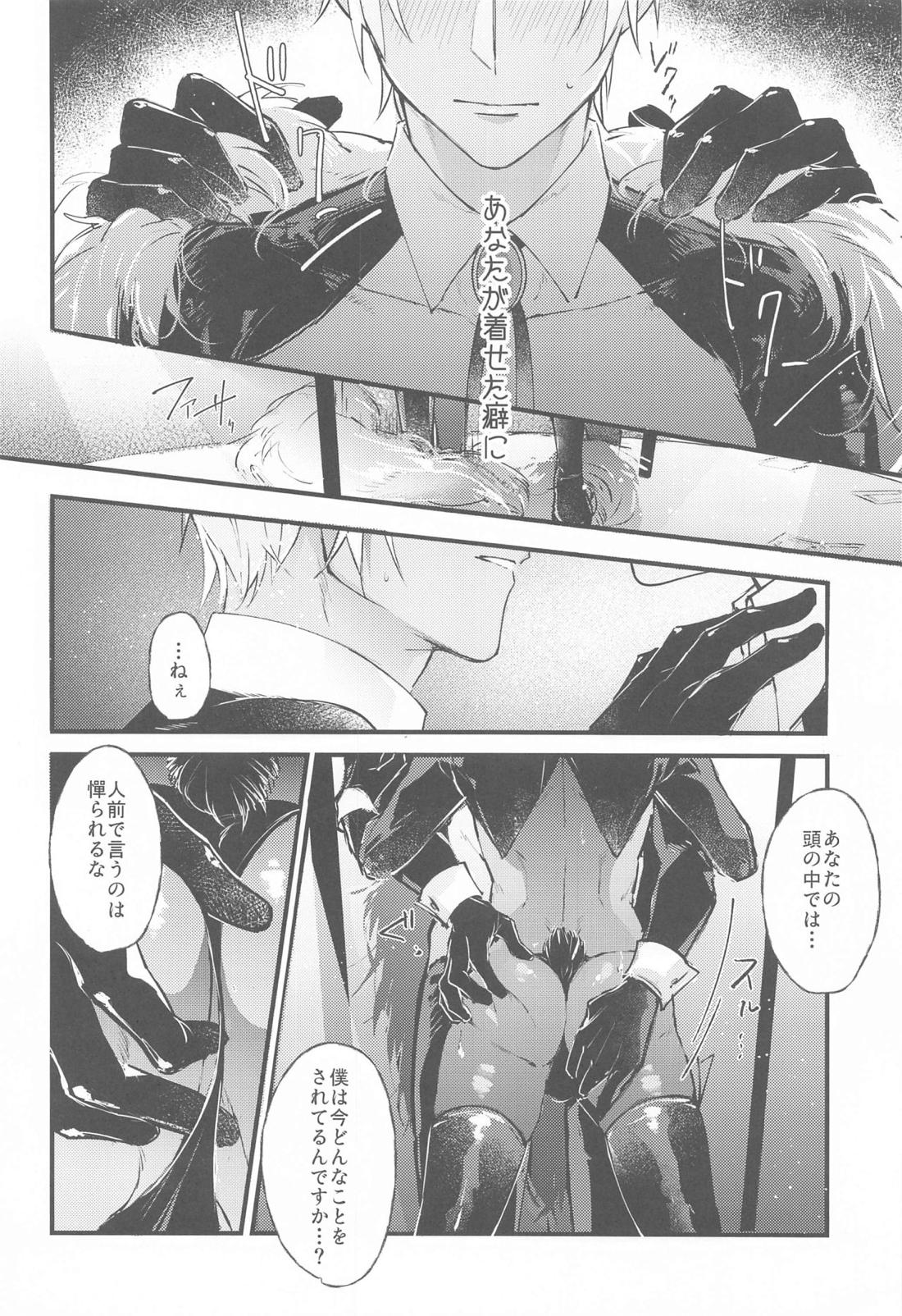 DEVIOUS LOVERS 【名探偵コナン/ライバボ】 page 19
