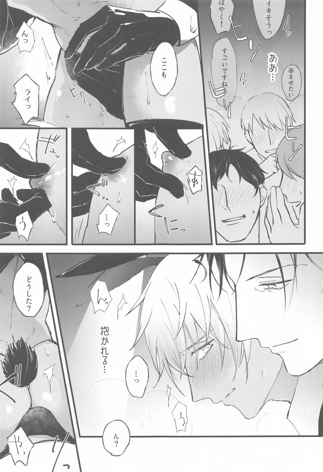 DEVIOUS LOVERS 【名探偵コナン/ライバボ】 page 22