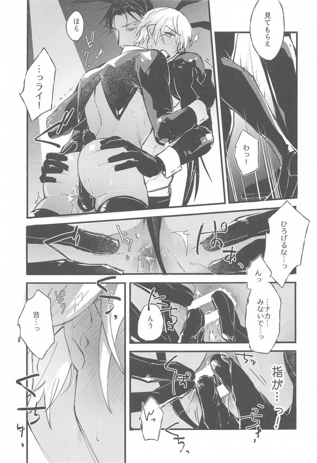 DEVIOUS LOVERS 【名探偵コナン/ライバボ】 page 24