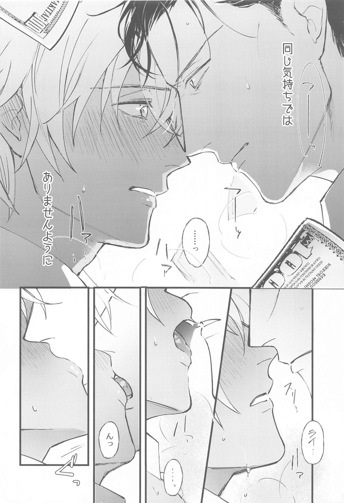 DEVIOUS LOVERS 【名探偵コナン/ライバボ】 page 27