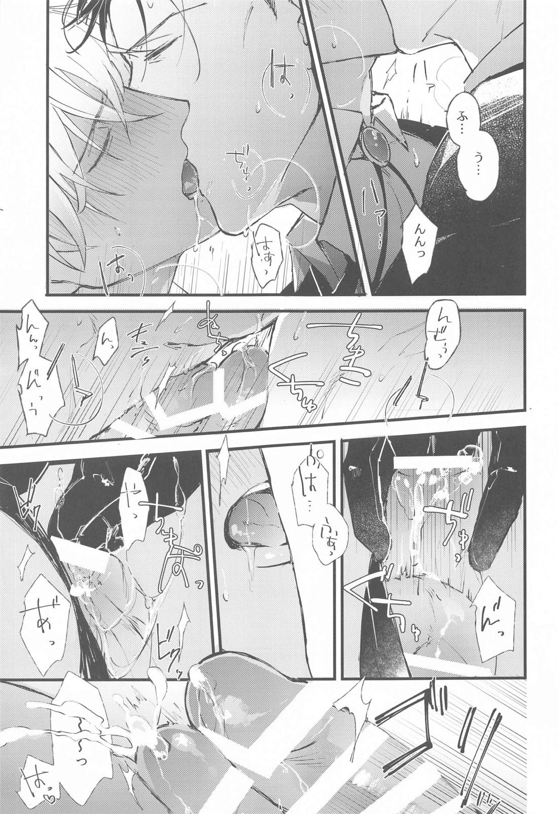 DEVIOUS LOVERS 【名探偵コナン/ライバボ】 page 28