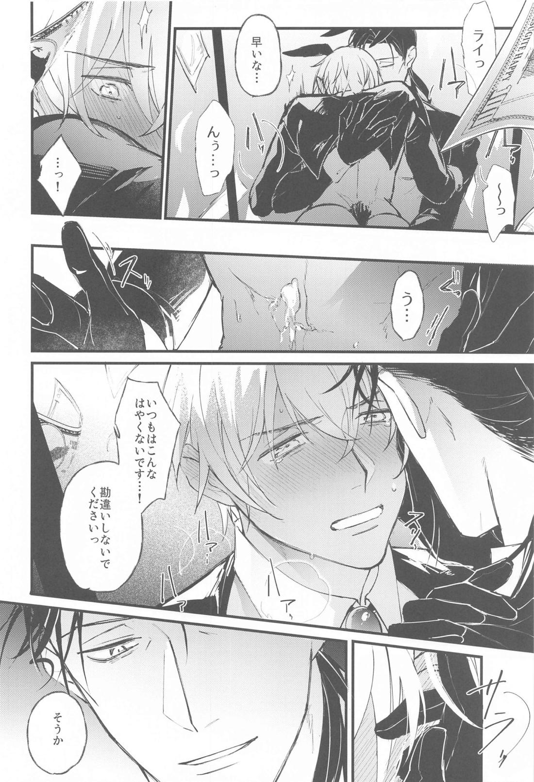 DEVIOUS LOVERS 【名探偵コナン/ライバボ】 page 29