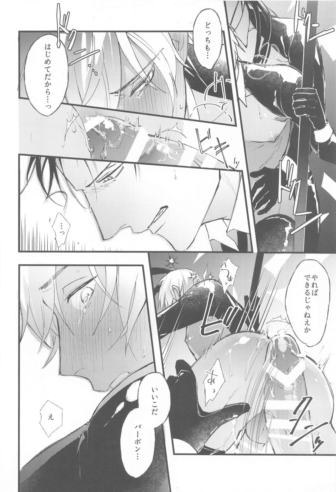DEVIOUS LOVERS 【名探偵コナン/ライバボ】 page 31