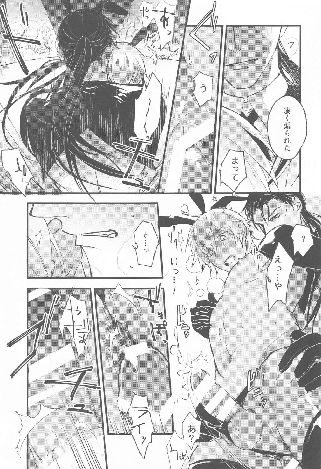 DEVIOUS LOVERS 【名探偵コナン/ライバボ】 page 32