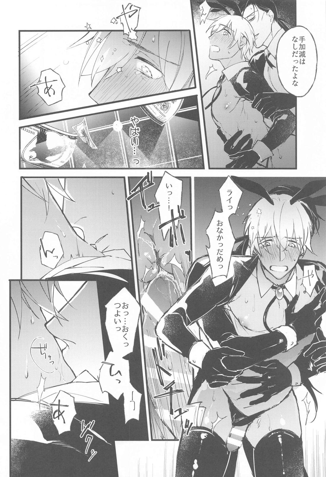 DEVIOUS LOVERS 【名探偵コナン/ライバボ】 page 33