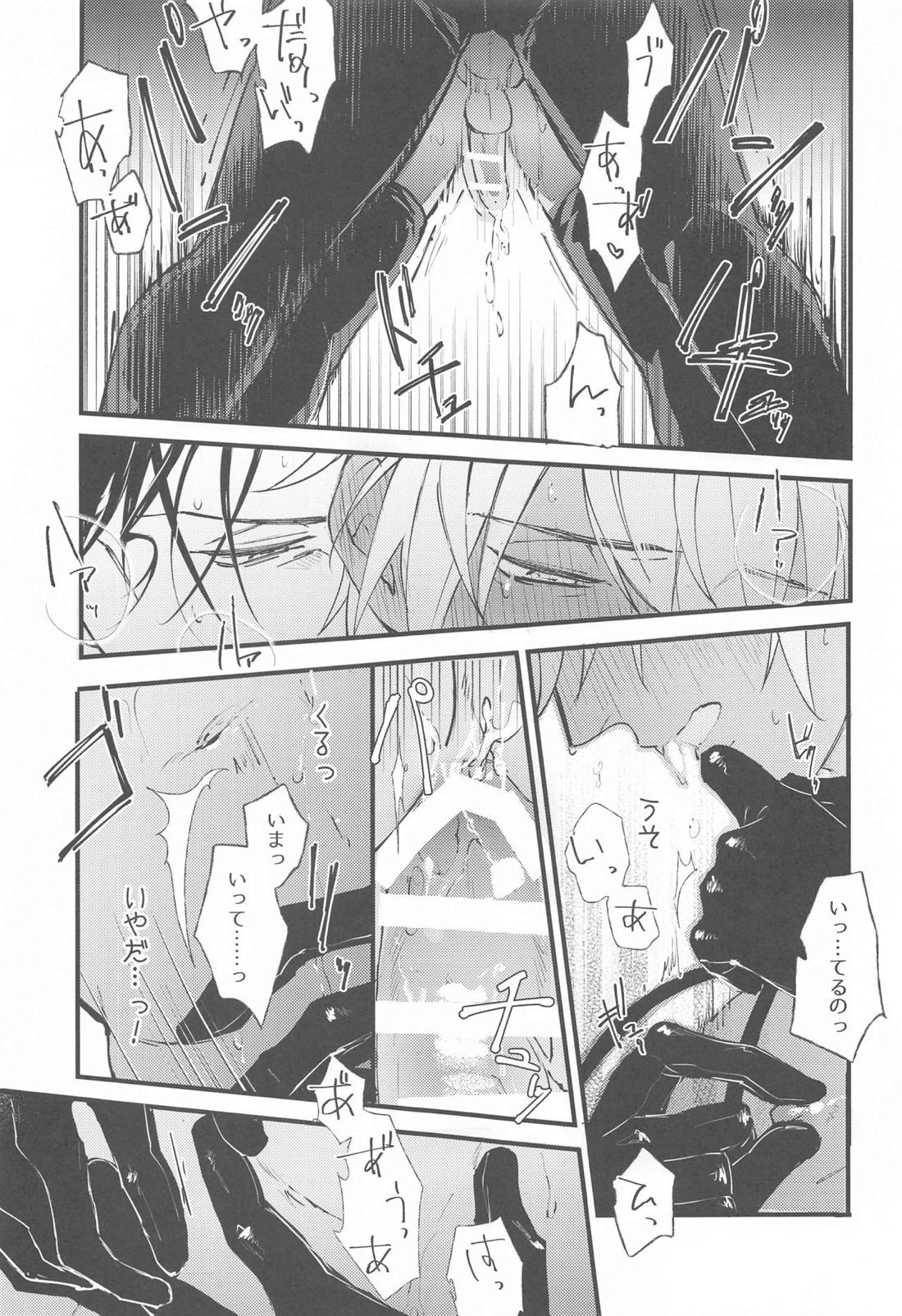 DEVIOUS LOVERS 【名探偵コナン/ライバボ】 page 34