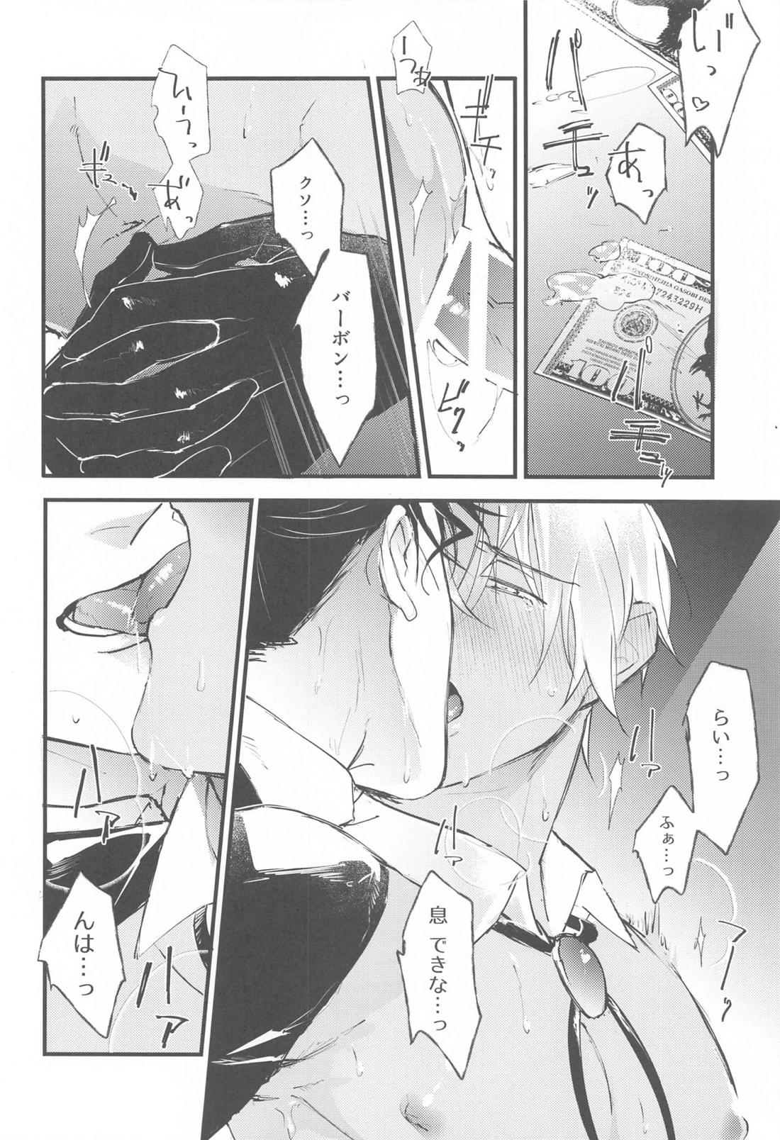 DEVIOUS LOVERS 【名探偵コナン/ライバボ】 page 35