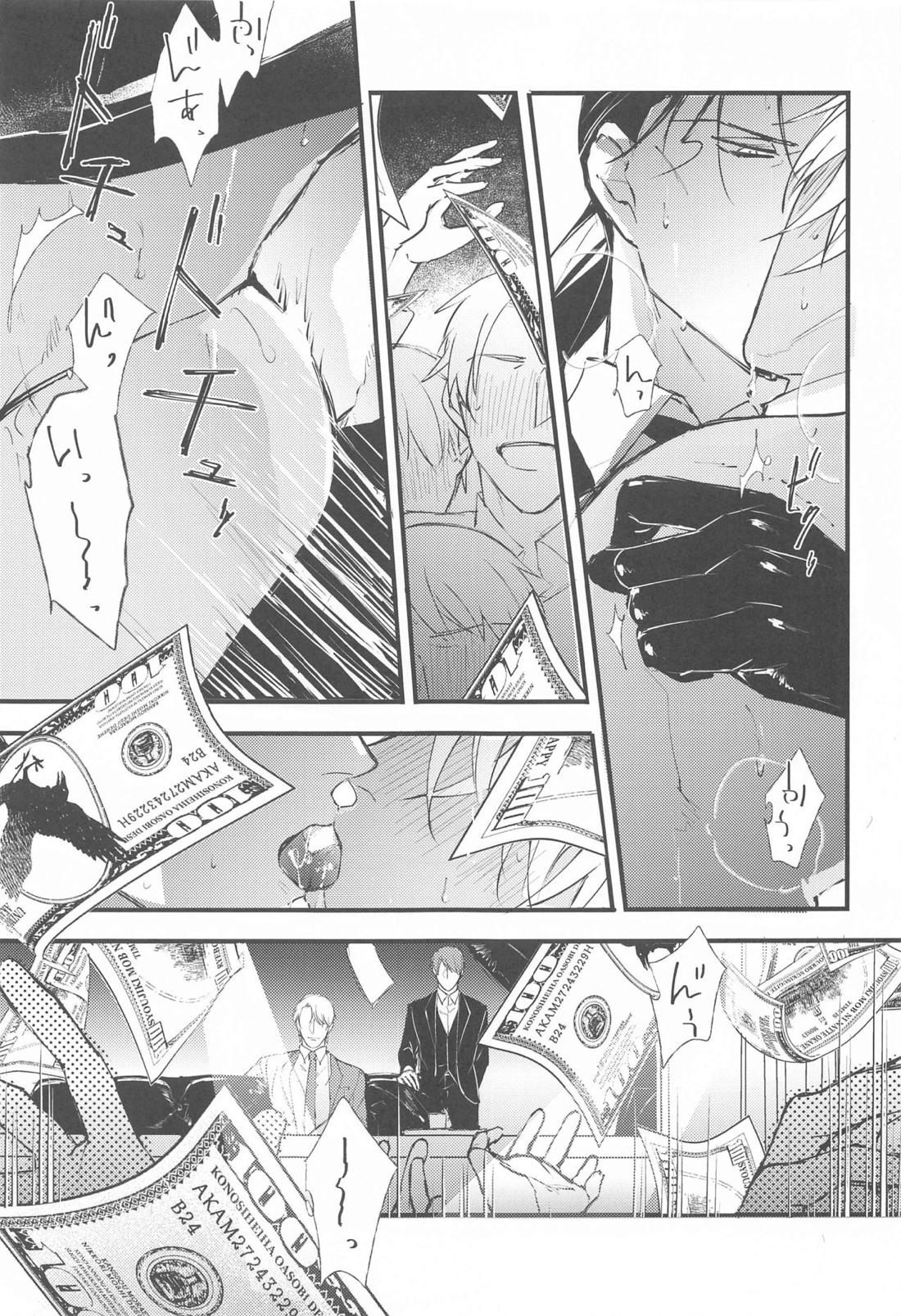DEVIOUS LOVERS 【名探偵コナン/ライバボ】 page 36