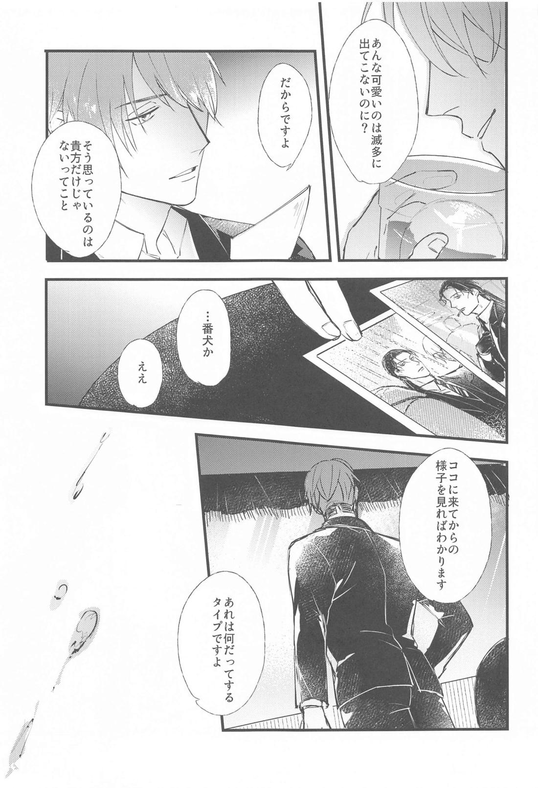 DEVIOUS LOVERS 【名探偵コナン/ライバボ】 page 38