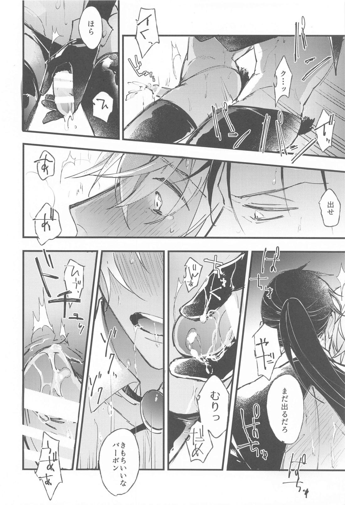 DEVIOUS LOVERS 【名探偵コナン/ライバボ】 page 39