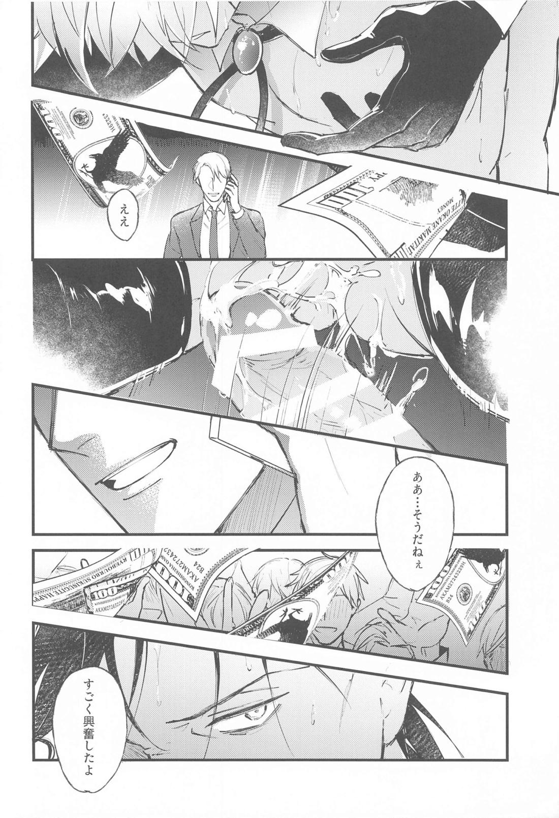 DEVIOUS LOVERS 【名探偵コナン/ライバボ】 page 41