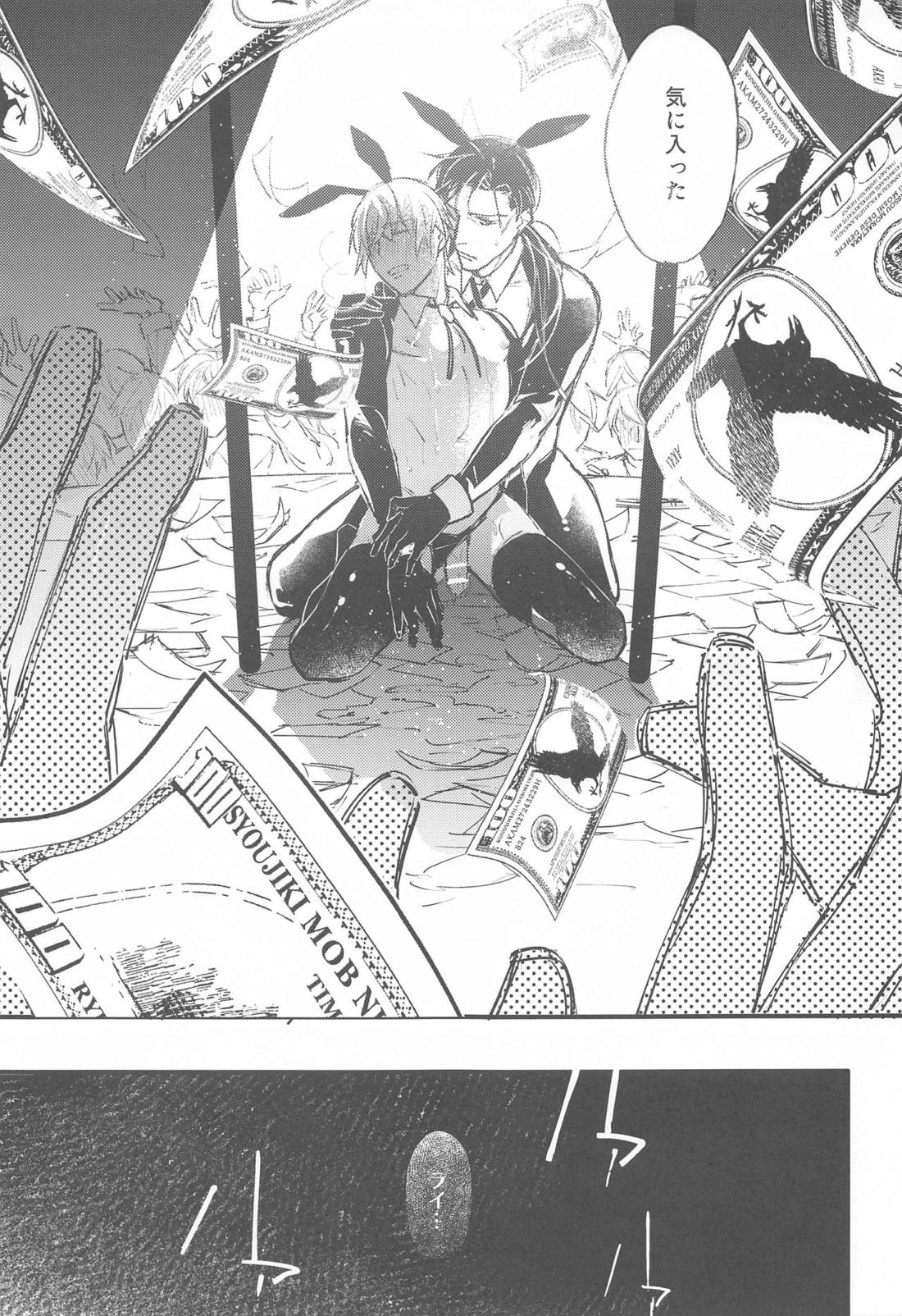 DEVIOUS LOVERS 【名探偵コナン/ライバボ】 page 42