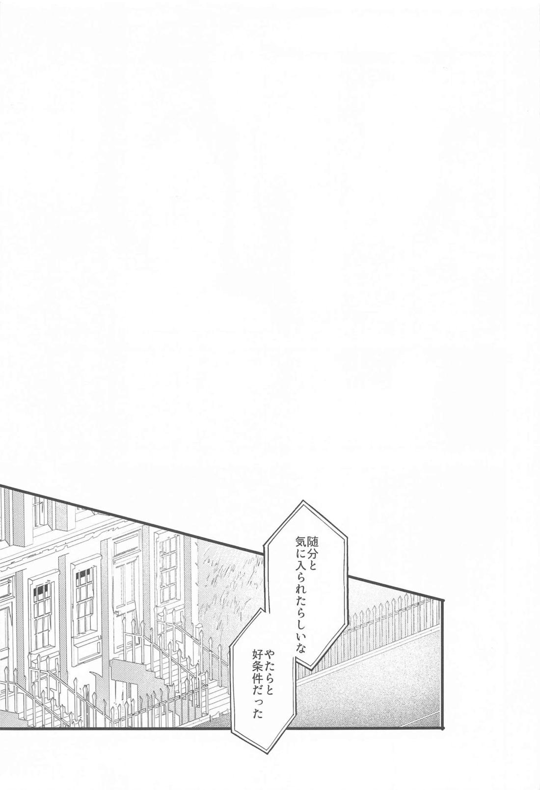 DEVIOUS LOVERS 【名探偵コナン/ライバボ】 page 44