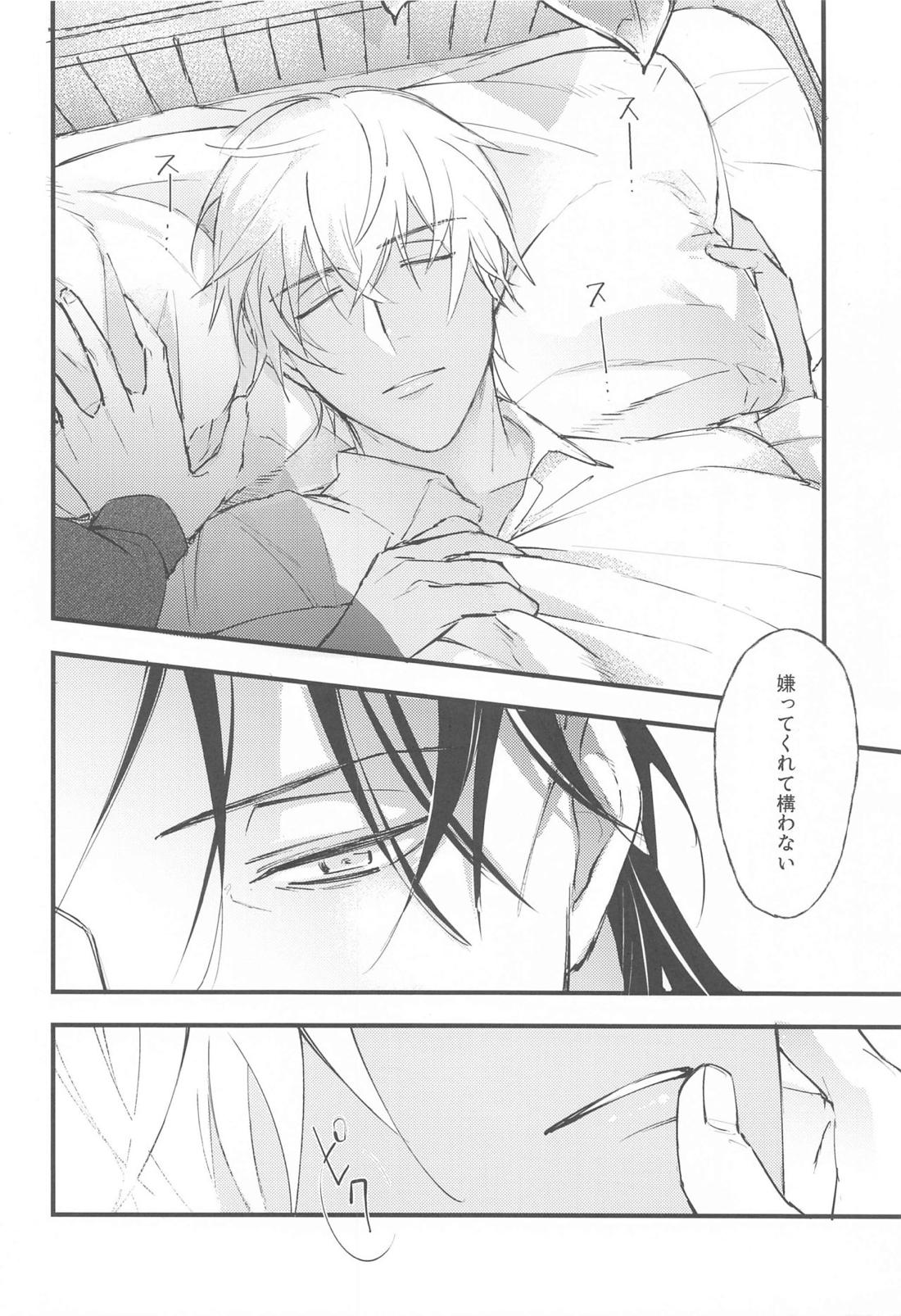 DEVIOUS LOVERS 【名探偵コナン/ライバボ】 page 47