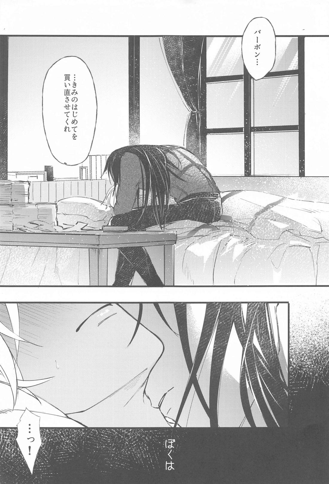 DEVIOUS LOVERS 【名探偵コナン/ライバボ】 page 48