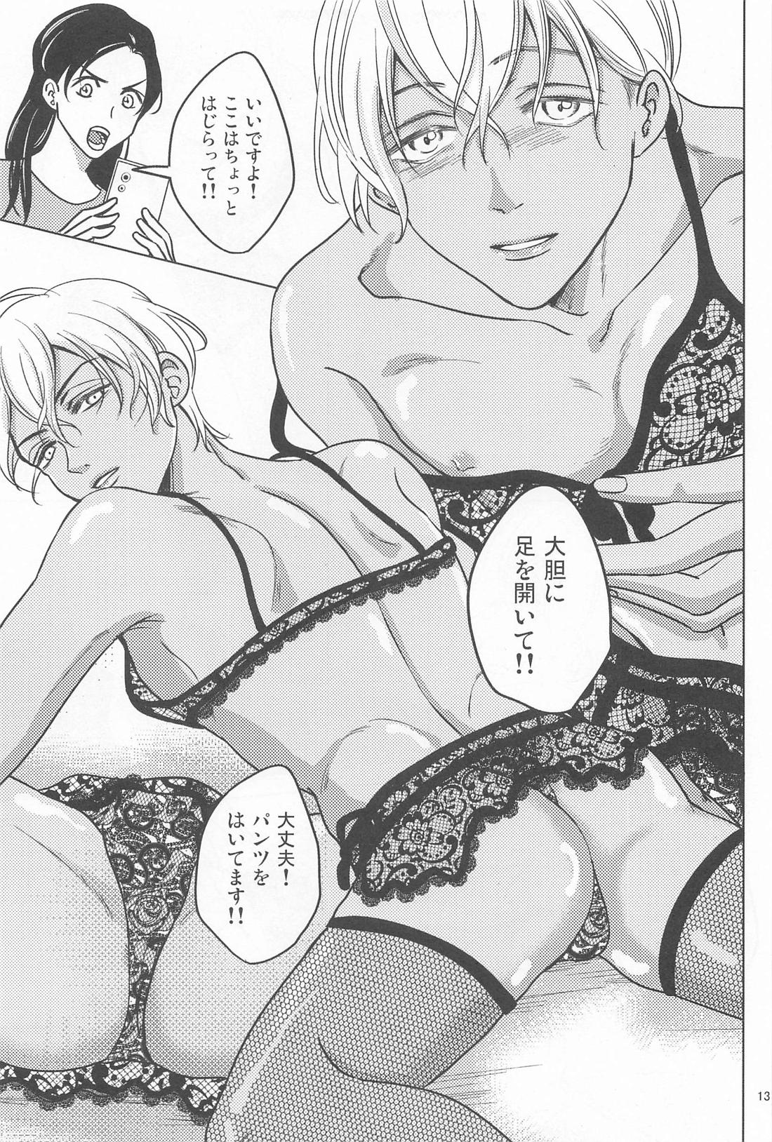 記憶が無くなっちゃった！【名探偵コナン/赤降(赤井×降谷)】 page 12