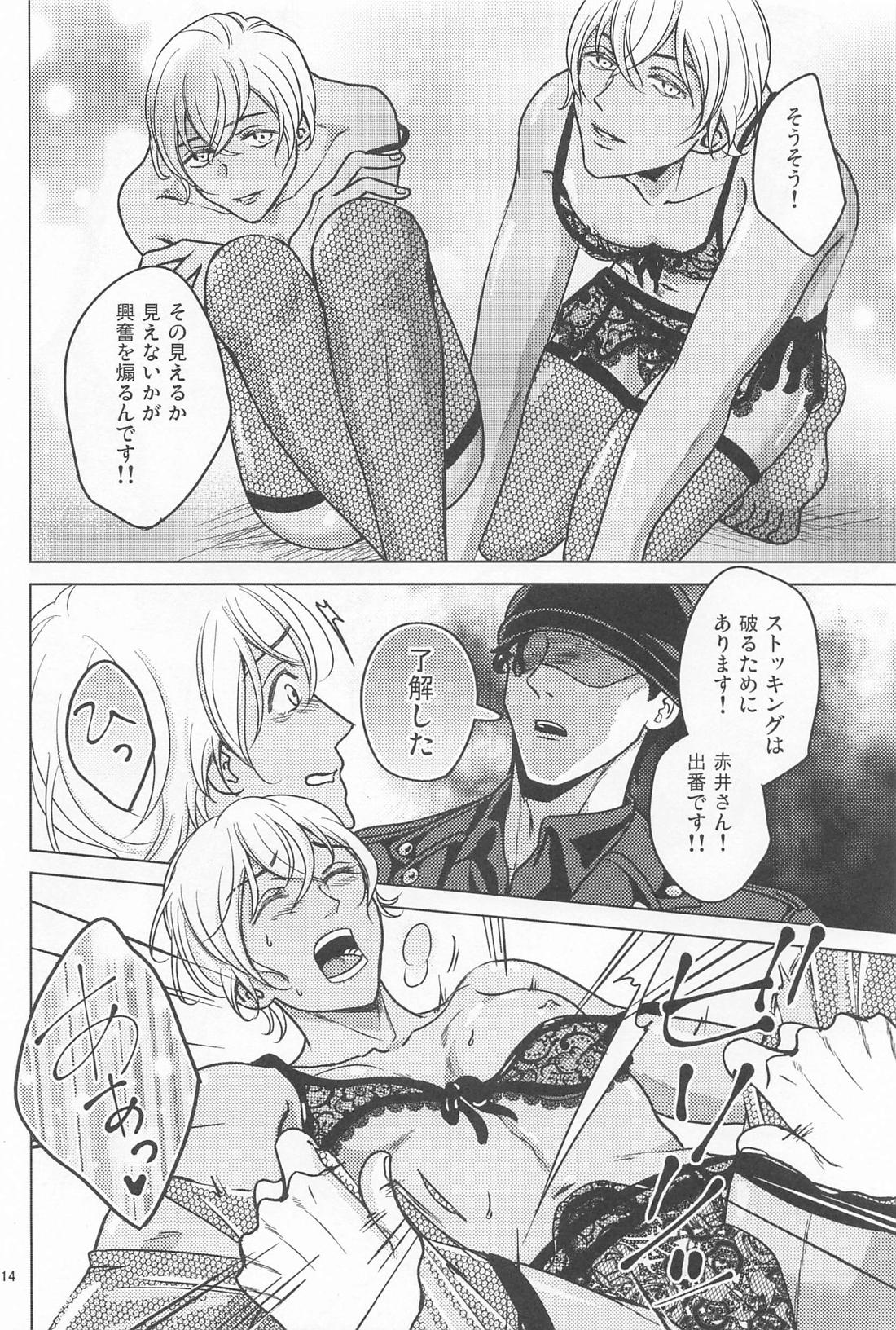 記憶が無くなっちゃった！【名探偵コナン/赤降(赤井×降谷)】 page 13