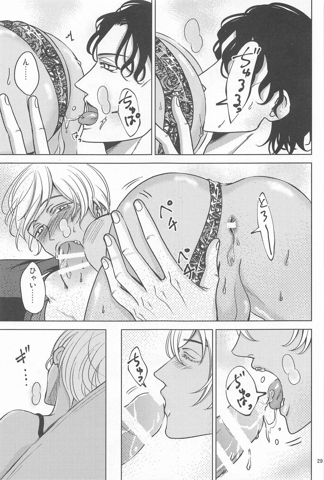 記憶が無くなっちゃった！【名探偵コナン/赤降(赤井×降谷)】 page 28