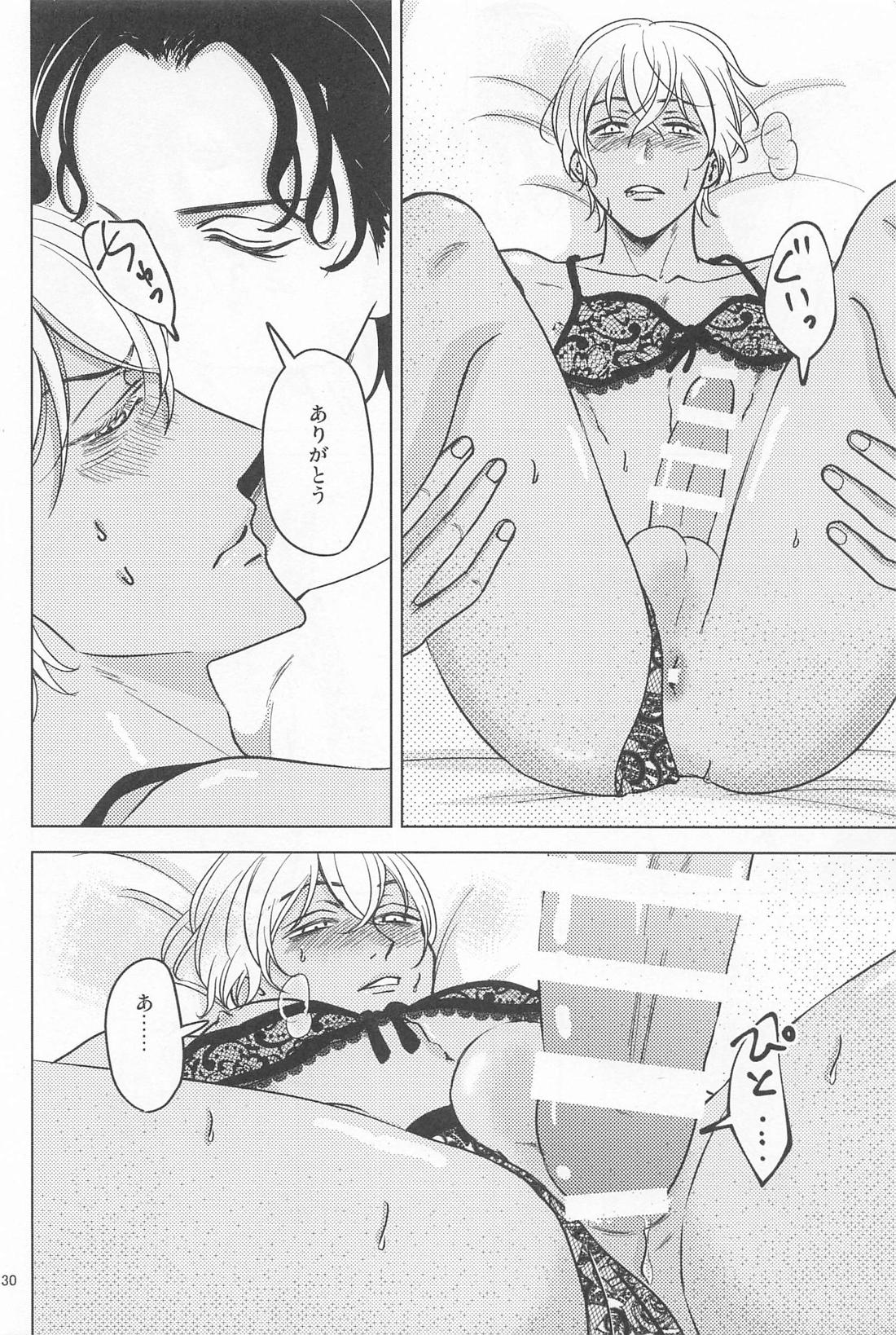 記憶が無くなっちゃった！【名探偵コナン/赤降(赤井×降谷)】 page 29