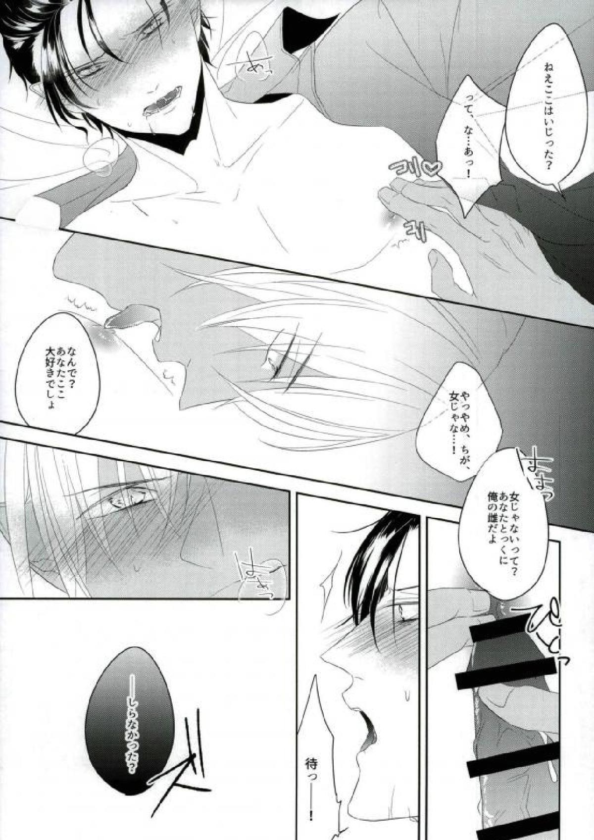 血統書付雌猫DARLING【名探偵コナン/降赤】 page 12
