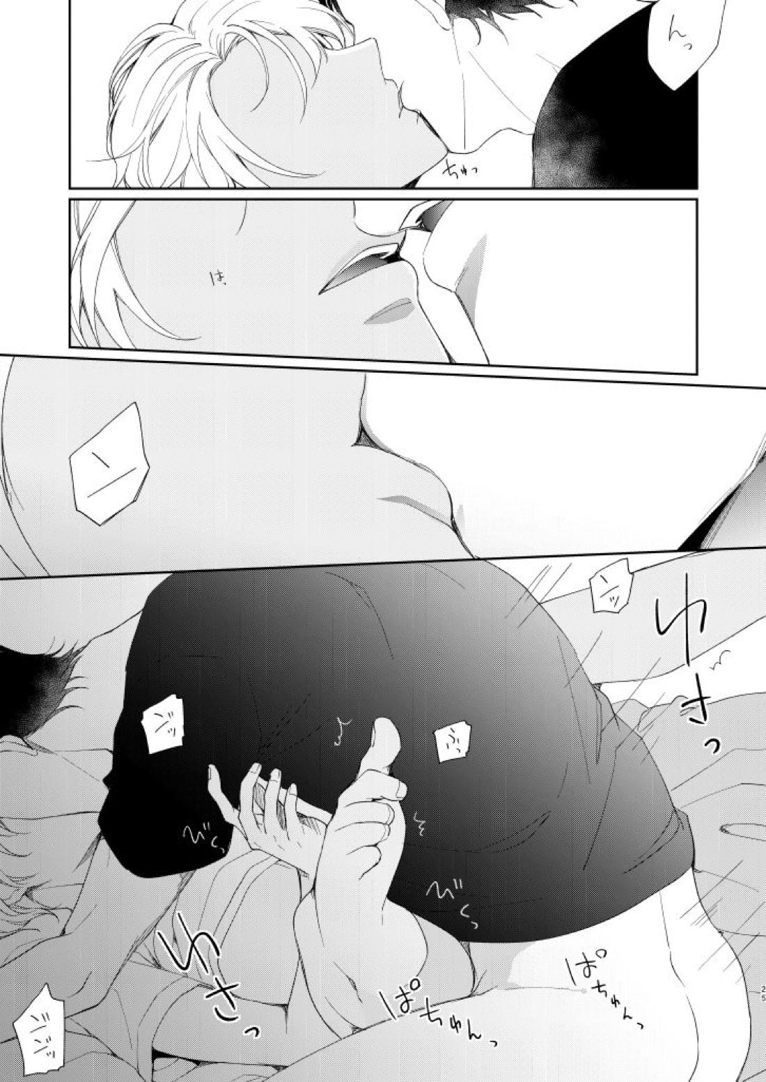 今日、友達とセックスしてしまう 【名探偵コナン/赤降(赤井×降谷)】 page 22