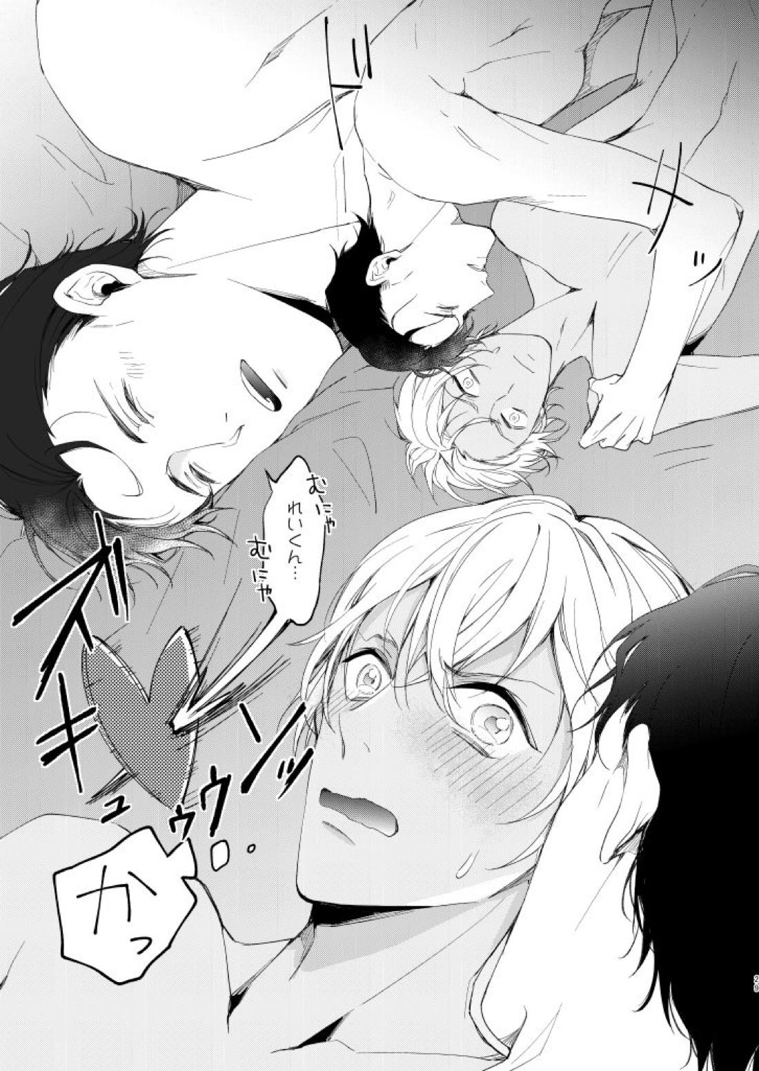 今日、友達とセックスしてしまう 【名探偵コナン/赤降(赤井×降谷)】 page 26