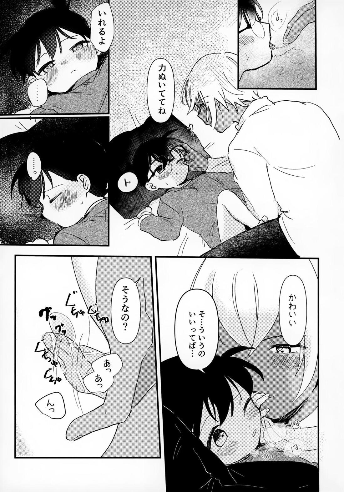 indulgent caution【名探偵コナン/降コ】 page 12