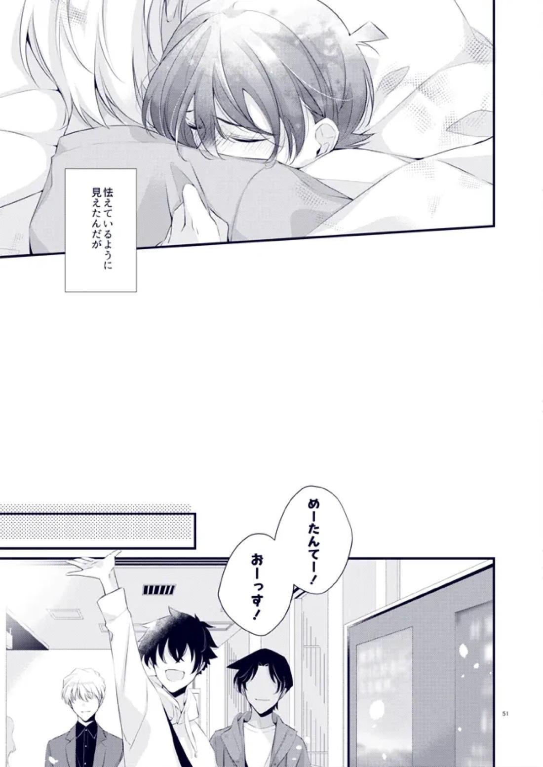 あなたが帰って来なくていいよと言った日【名探偵コナン/降新(降新)】 page 15