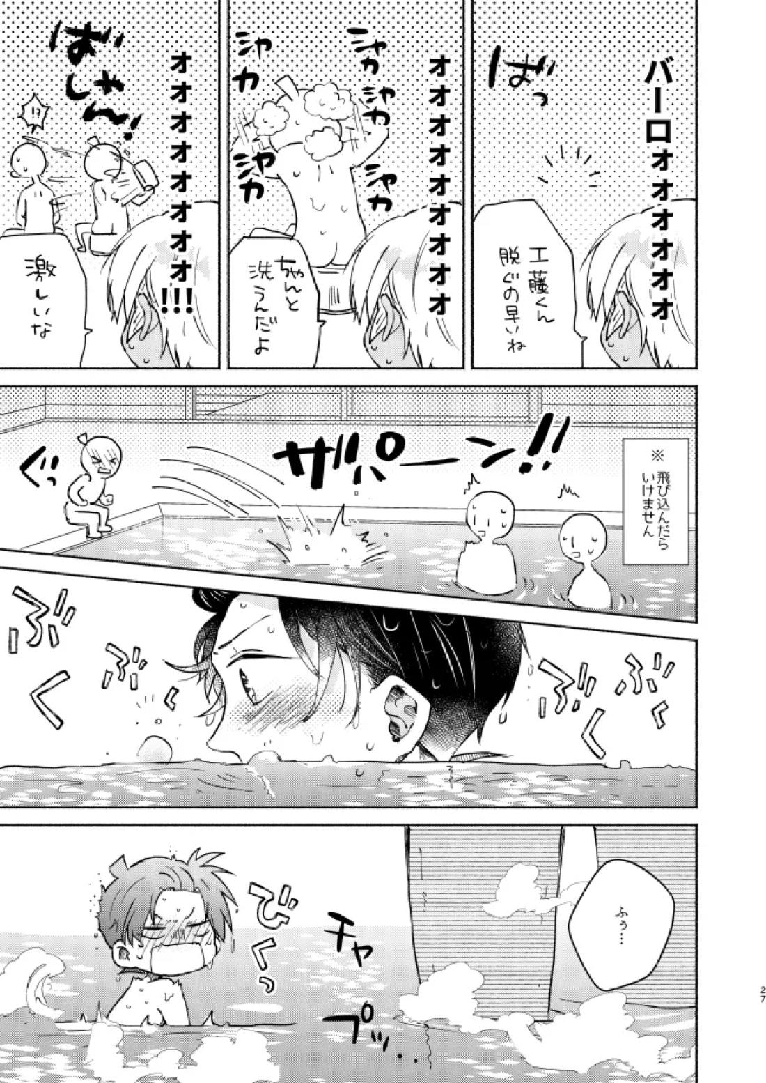 ねぇ、名前を呼んでよ【名探偵コナン】 page 26