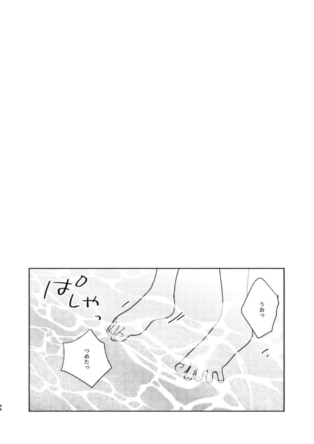 ねぇ、名前を呼んでよ【名探偵コナン】 page 43