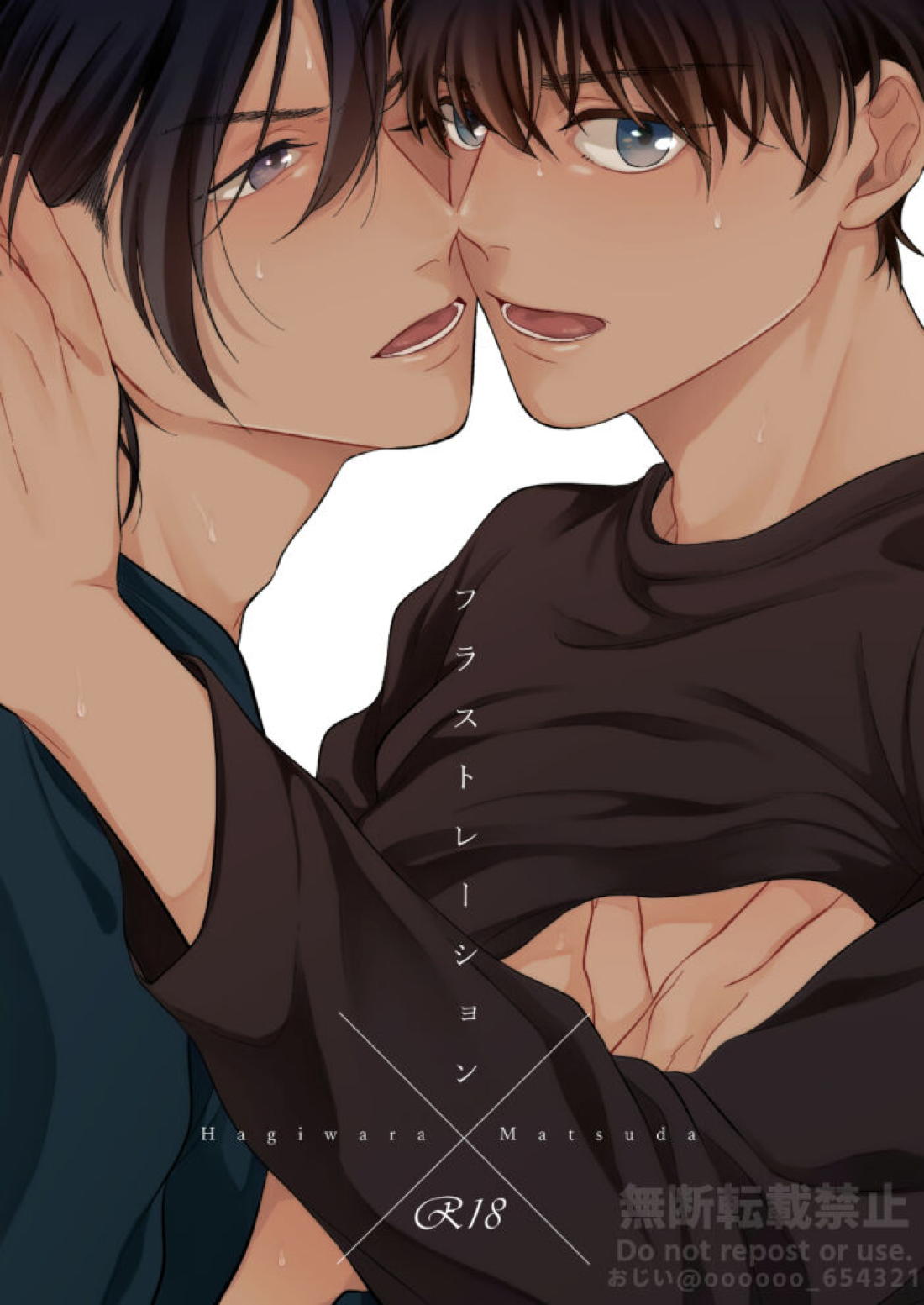 Recommended BL manga "フラストレーション【名探偵コナン/萩松】" cover image