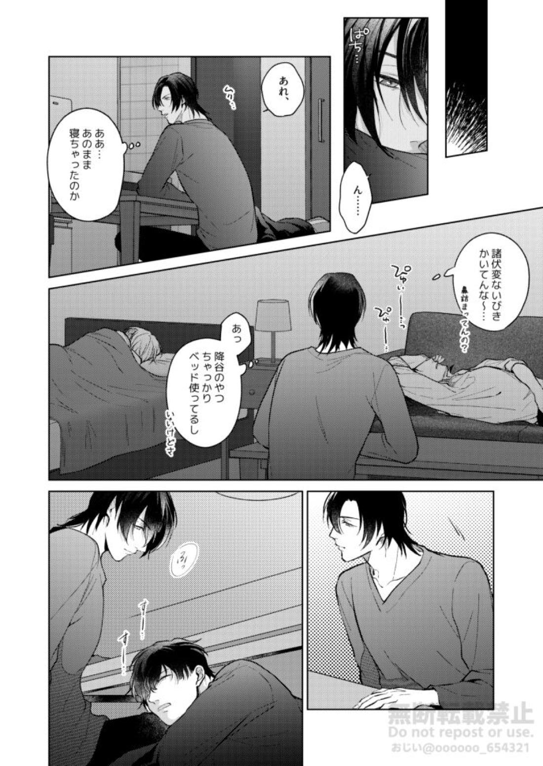 フラストレーション【名探偵コナン/萩松】 page 16