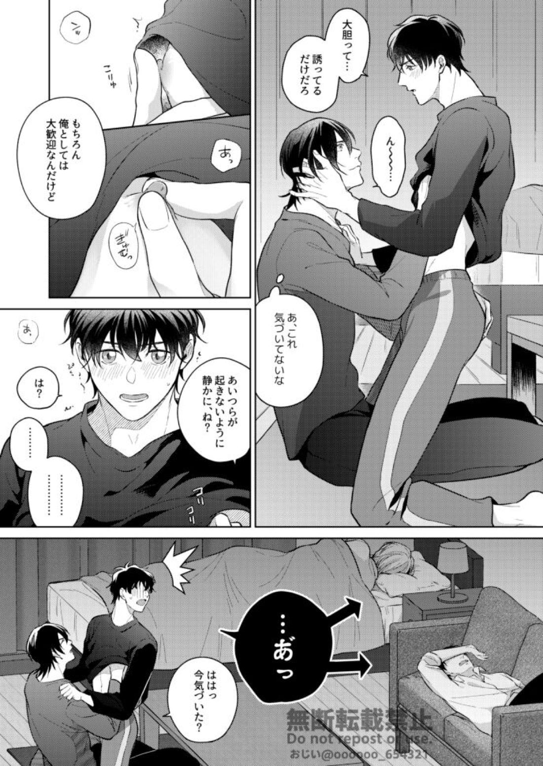フラストレーション【名探偵コナン/萩松】 page 19