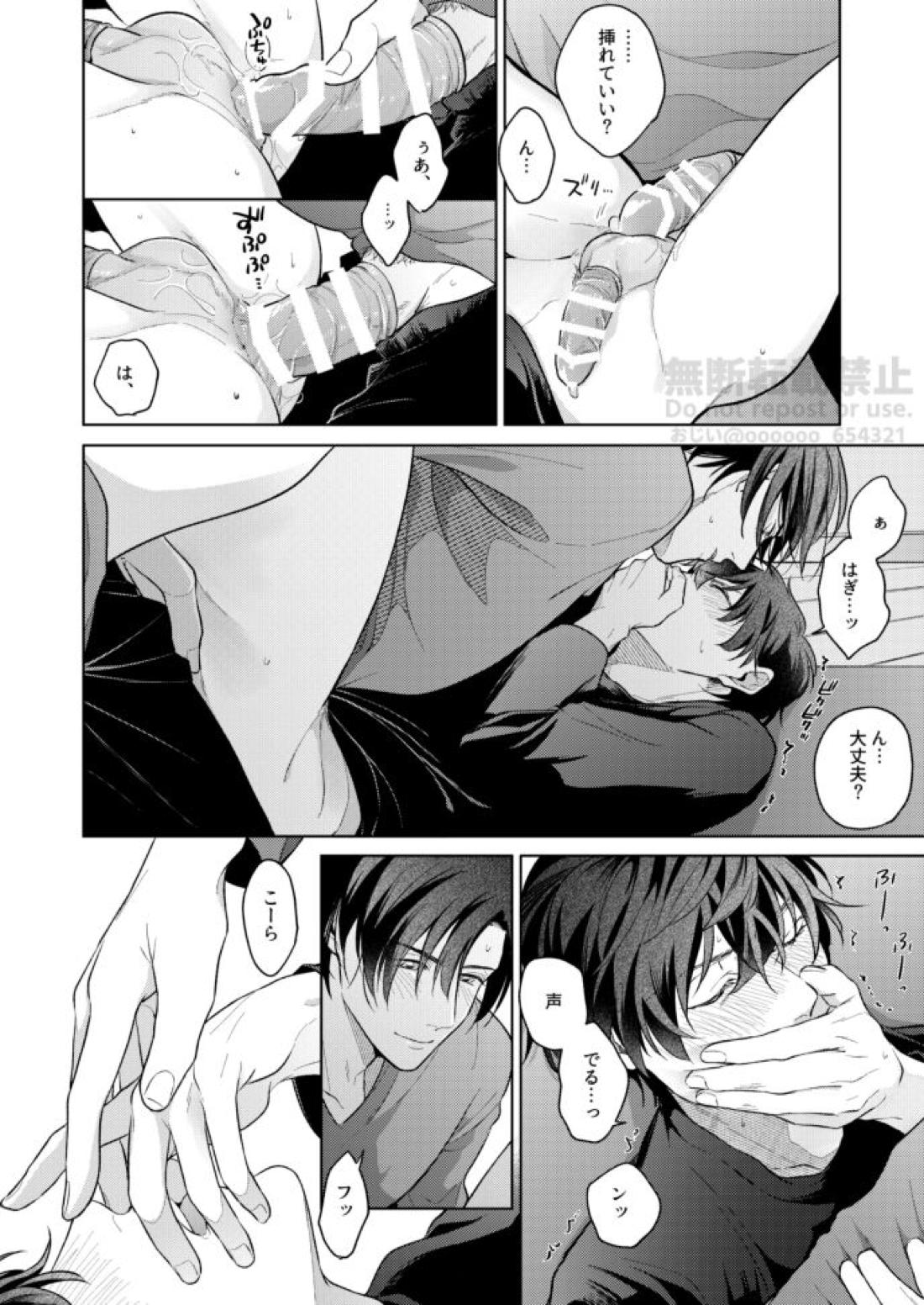 フラストレーション【名探偵コナン/萩松】 page 26