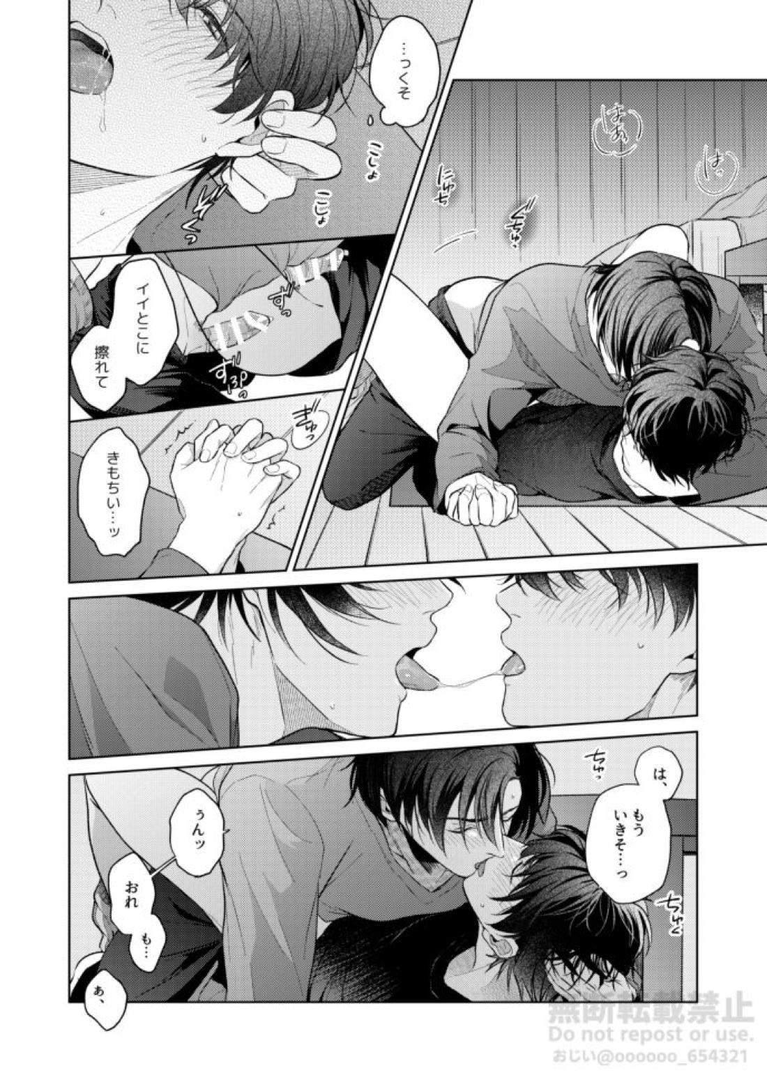 フラストレーション【名探偵コナン/萩松】 page 30