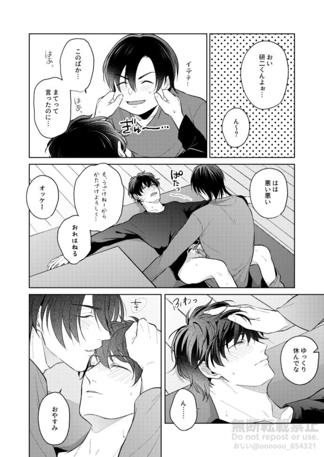 フラストレーション【名探偵コナン/萩松】 page 36