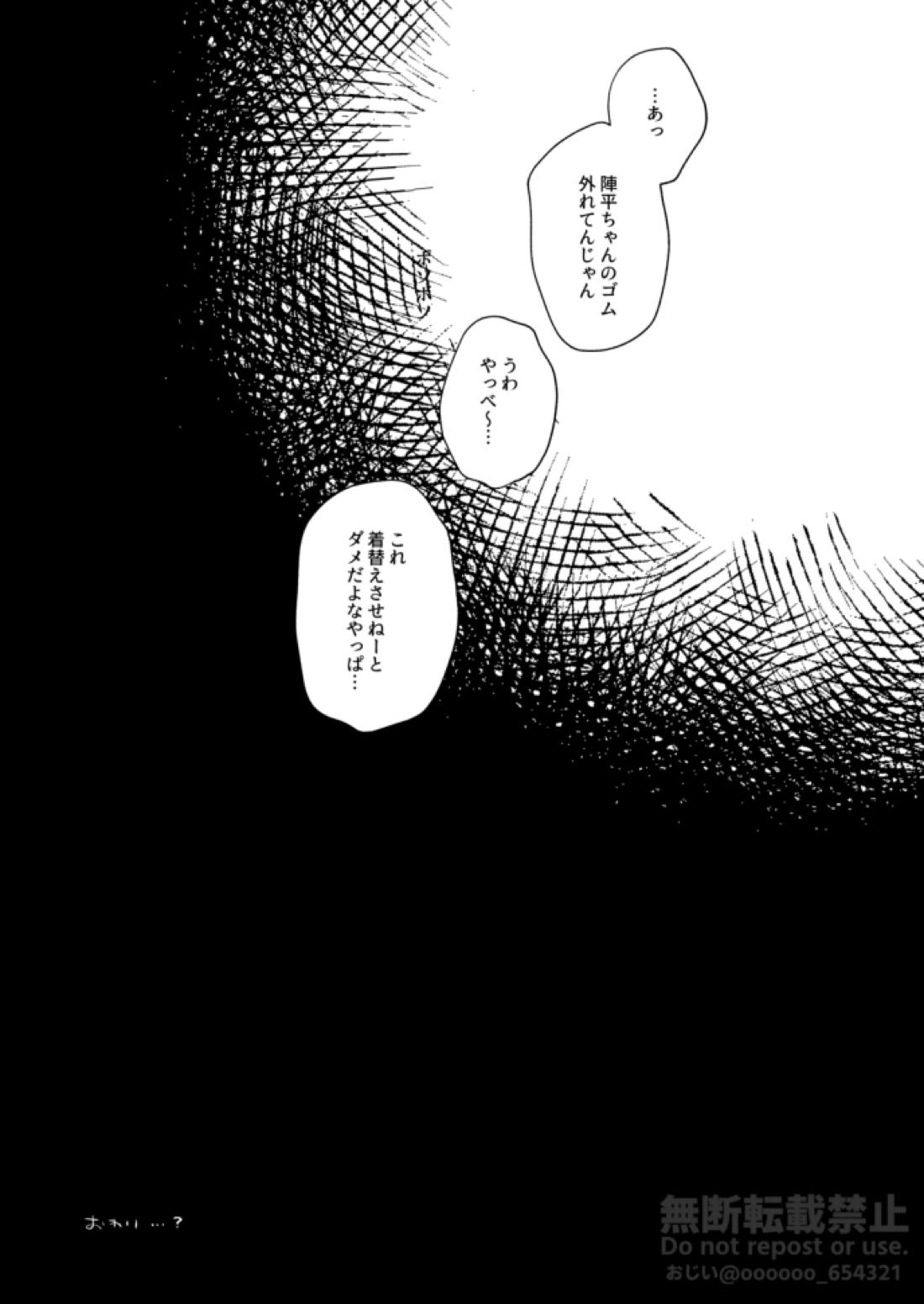 フラストレーション【名探偵コナン/萩松】 page 37