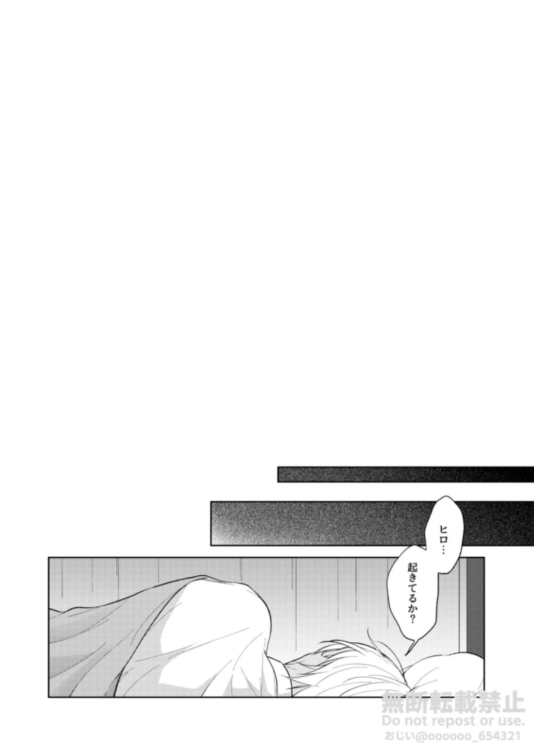 フラストレーション【名探偵コナン/萩松】 page 38