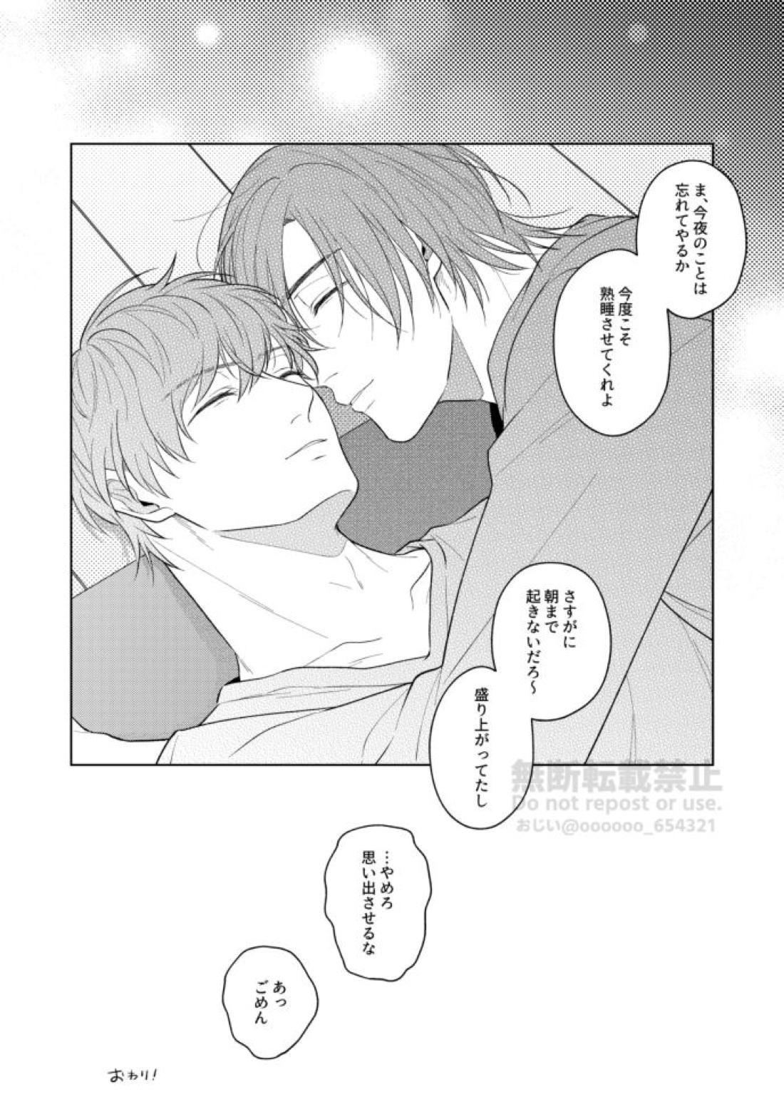 フラストレーション【名探偵コナン/萩松】 page 40