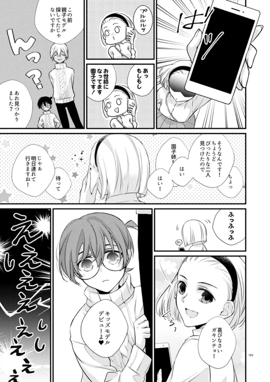 パーフェクト・ポルカドット【名探偵コナン/降コ】 page 15