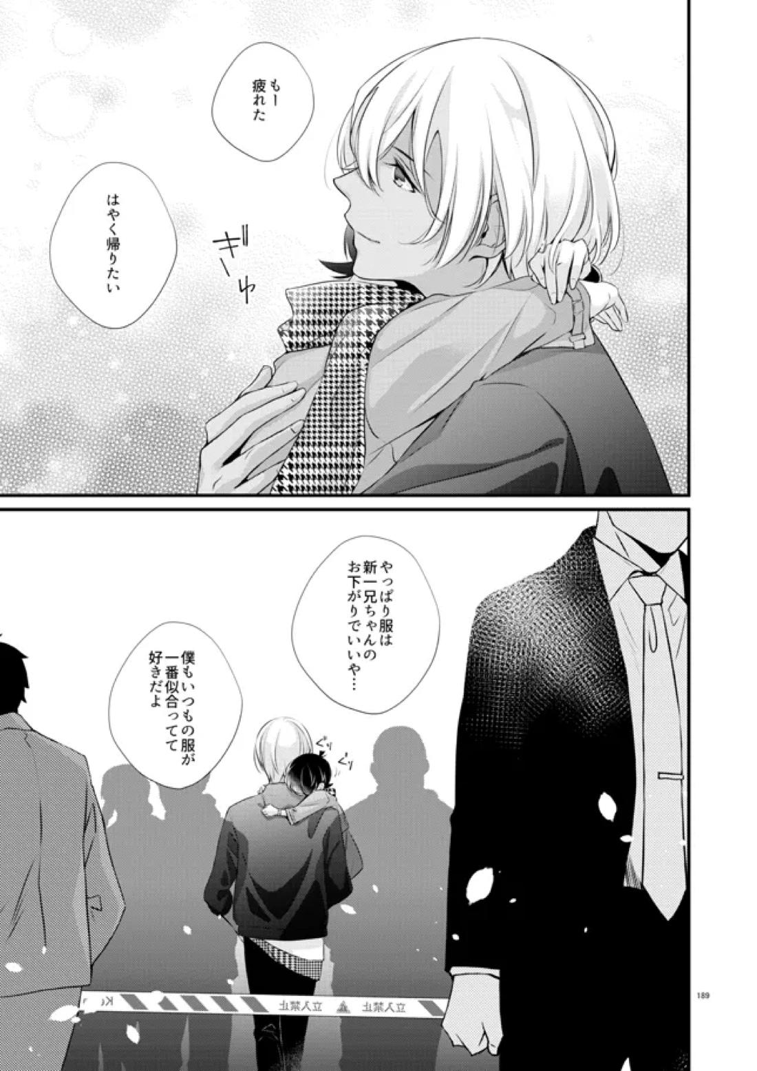 パーフェクト・ポルカドット【名探偵コナン/降コ】 page 21