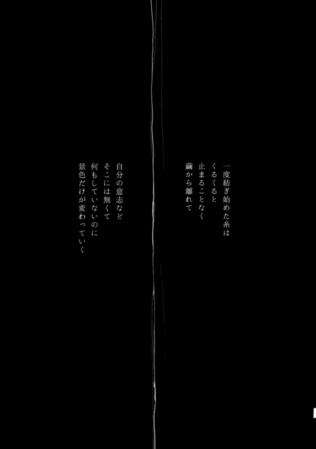 哲学する繭【名探偵コナン/降新(降新)】 page 40
