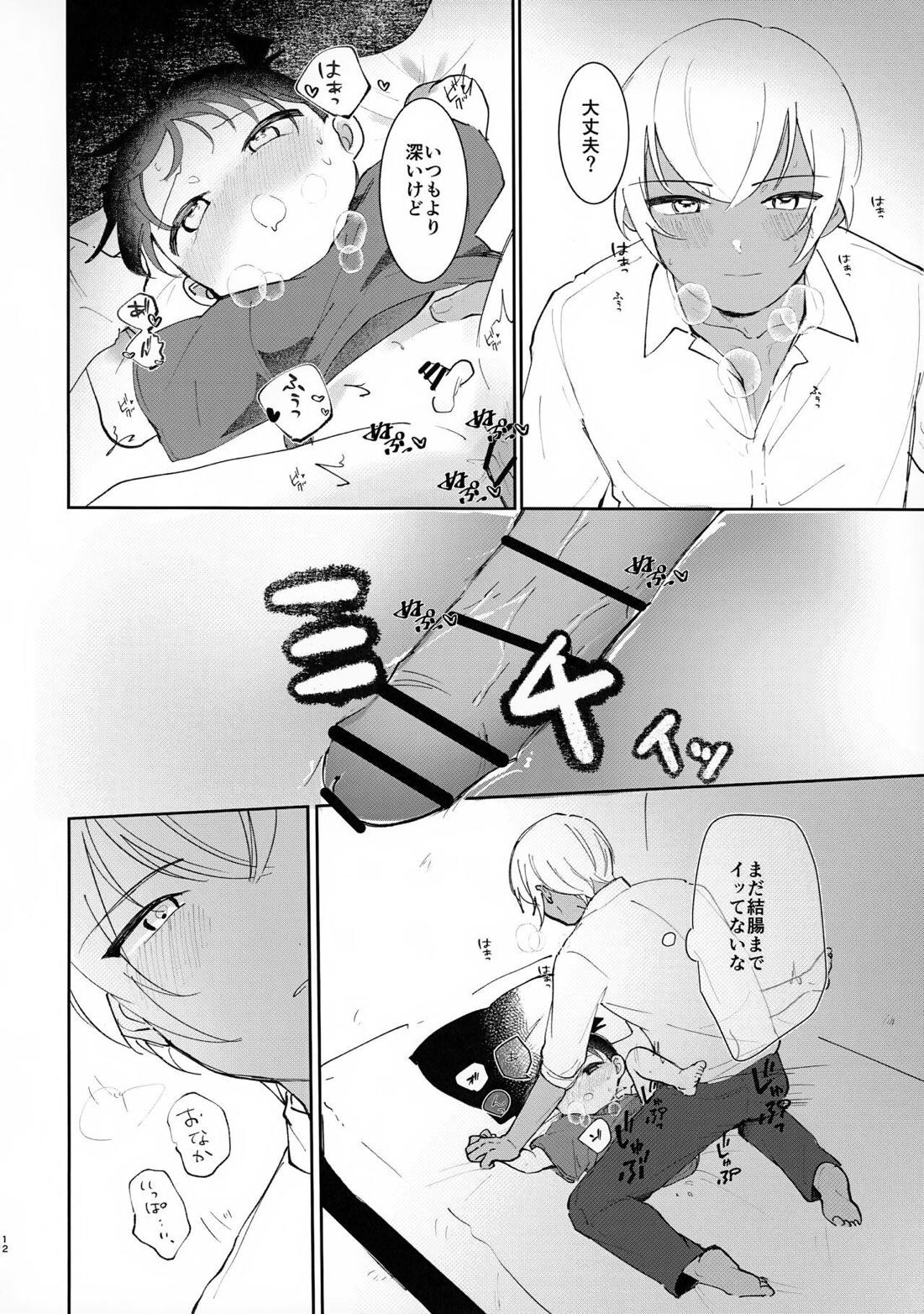 骨の髄まで【名探偵コナン/降コ】 page 11